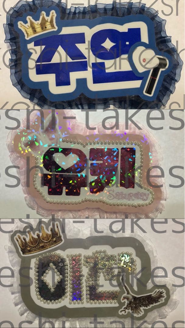 【8月限定値下げ‼︎】ネームボード　オーダー　ハングル　カスタム