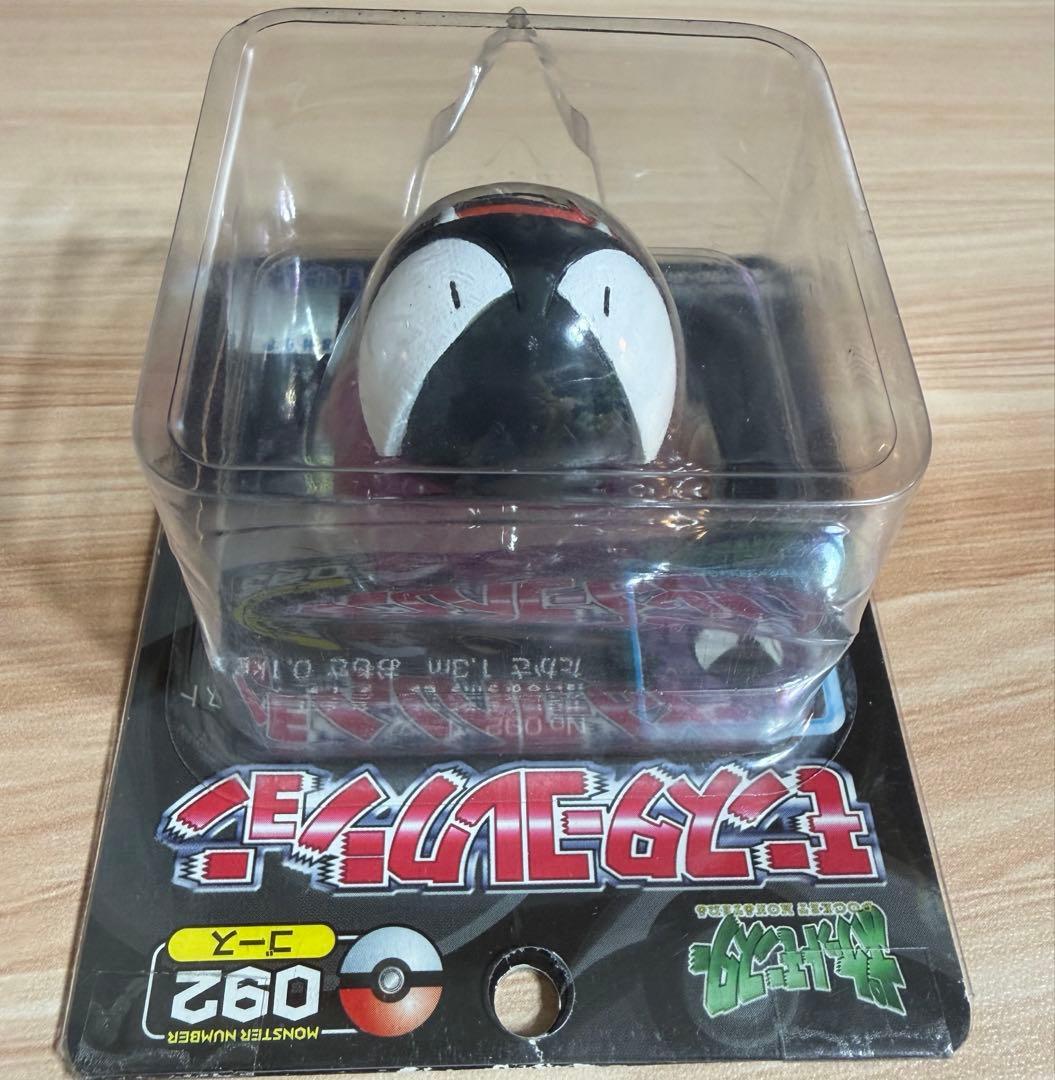 モンスターコレクション TOMY モンコレ ゴース 092