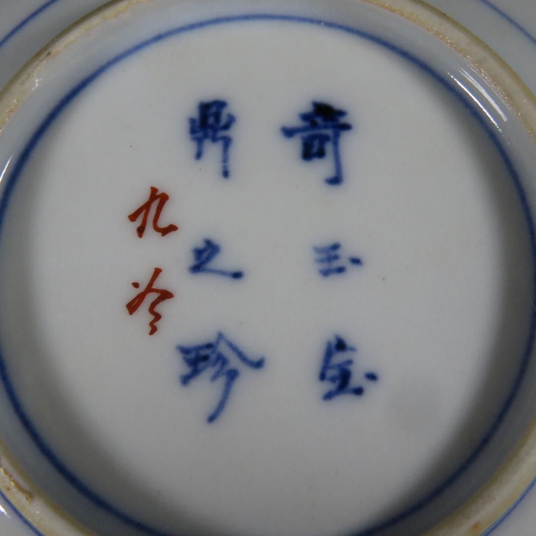 小皿 5枚 壽 金彩 色絵 美品 九谷