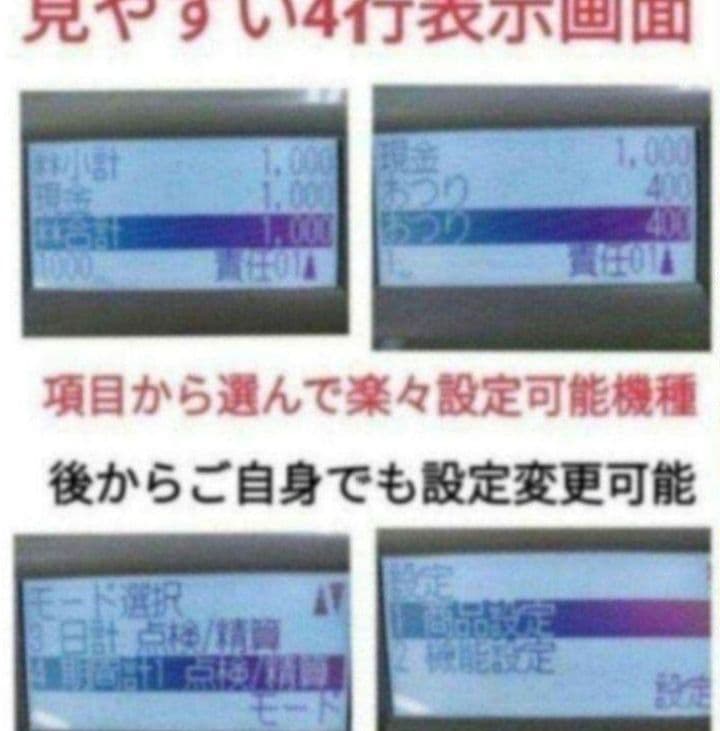 シャープレジスター　XE-A307　PC連携売上管理　フル設定無料　307050