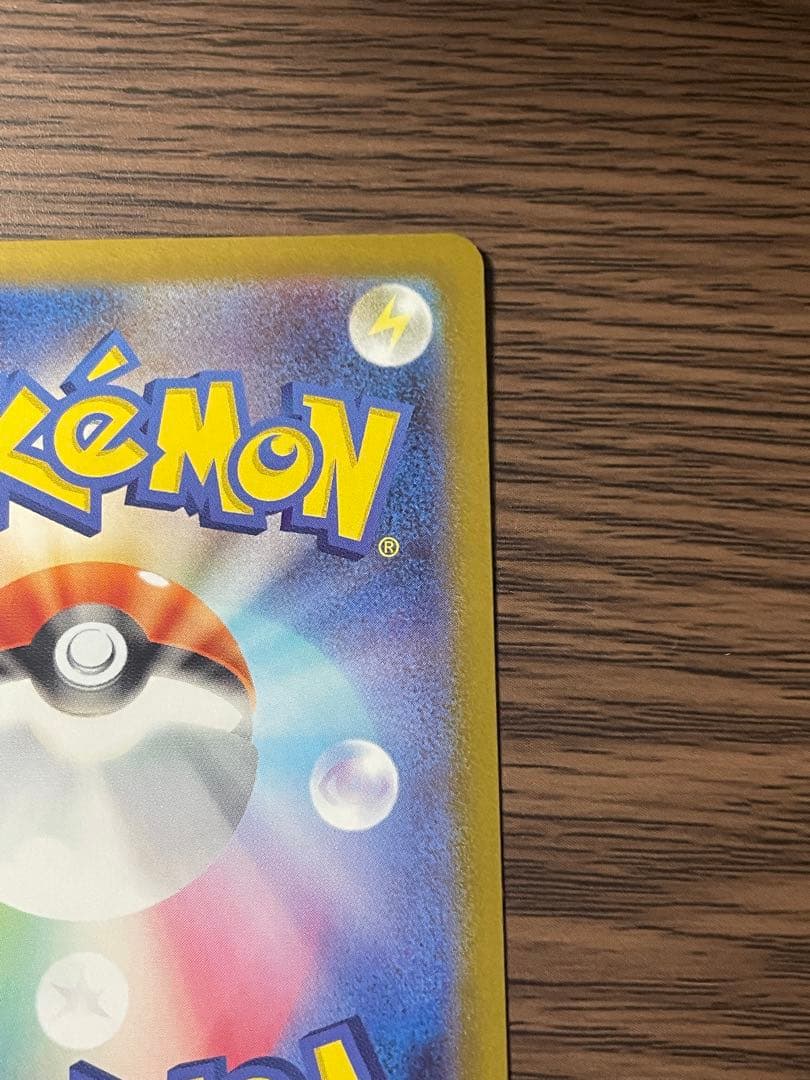 スタートデッキ100 No.025 ピカチュウex SAR 仕様