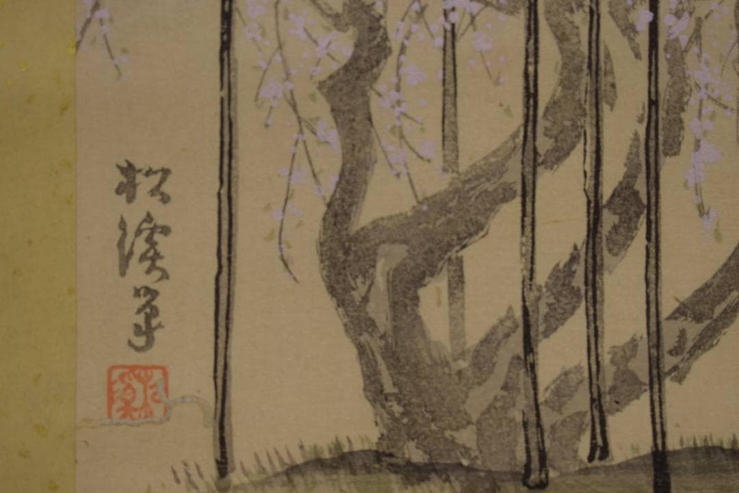 複製/松渓/塔/枝垂桜図/しだれ桜図/金泥/工芸/布袋屋掛軸HI-792