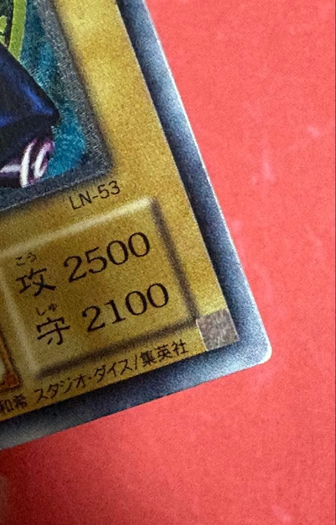遊戯王　ブラック・マジシャン　レリーフ　アルティメットレア　LN-53