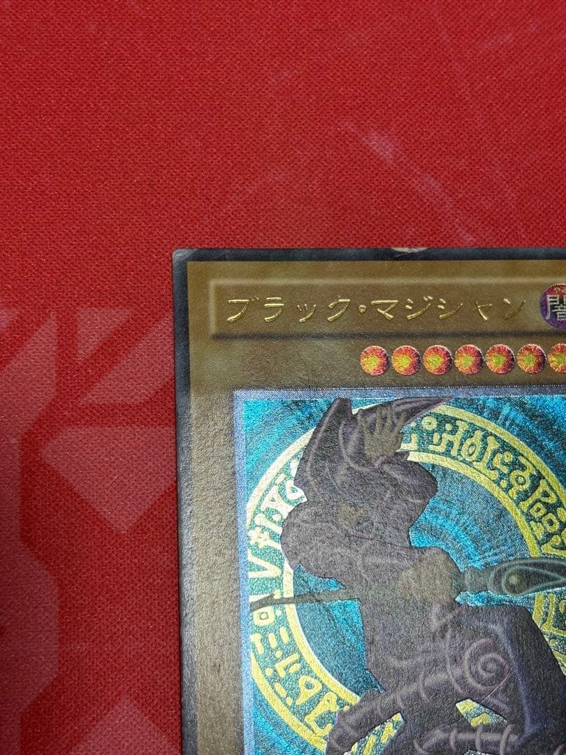 遊戯王　ブラック・マジシャン　レリーフ　アルティメットレア　LN-53