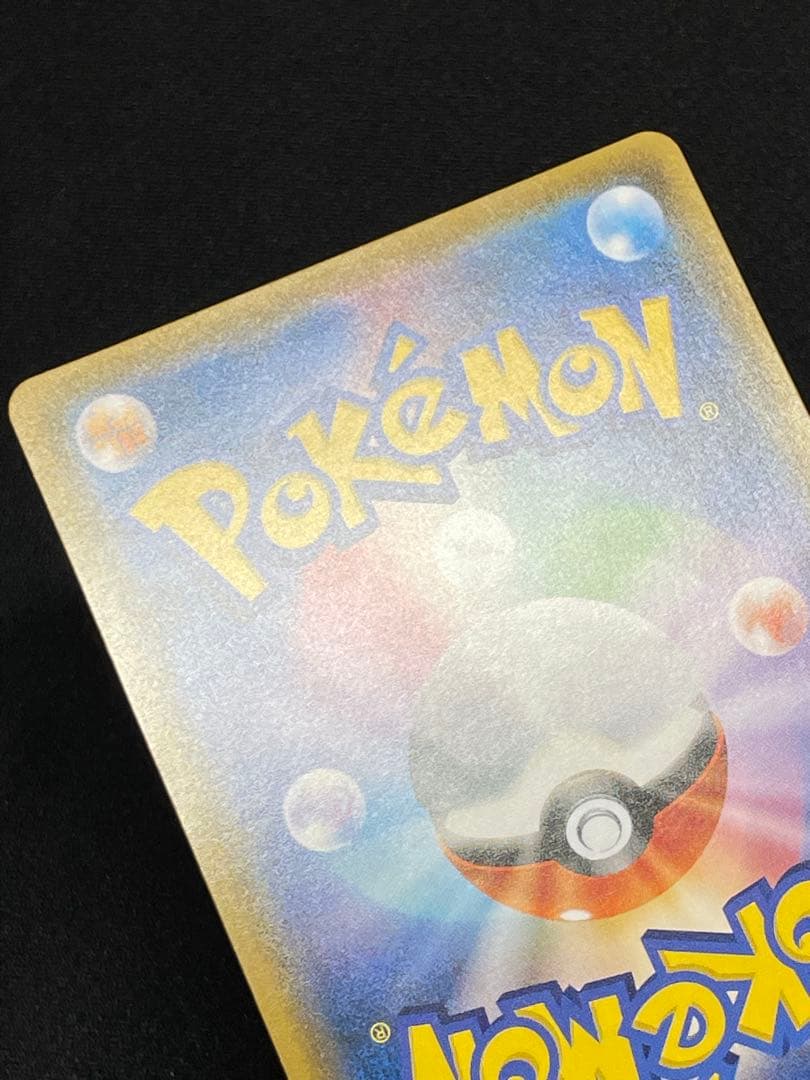 ポケモンカード サーナイト＆ニンフィアGX SA SM9a 061/055