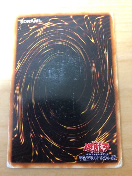 遊戯王 翻弄するエルフの剣士【約15年前のカード】