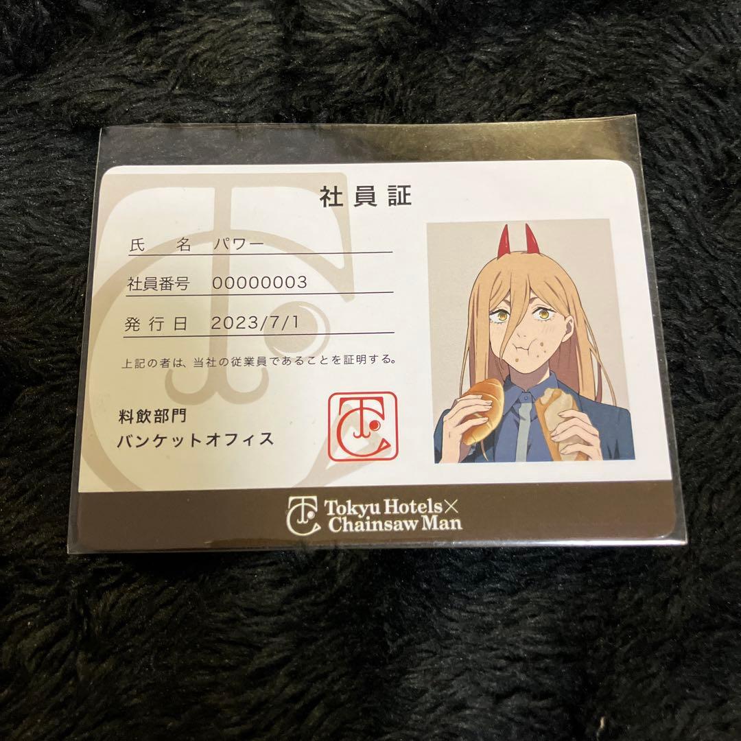 チェンソーマン　東急ホテル　社員証風　カード　パワー