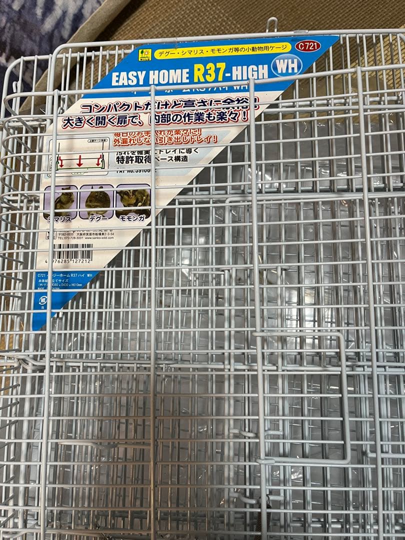 SANKO イージーホーム37ハイ