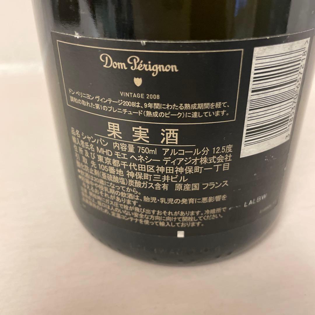 Dom Pérignon シャンパン 2008年 750ml