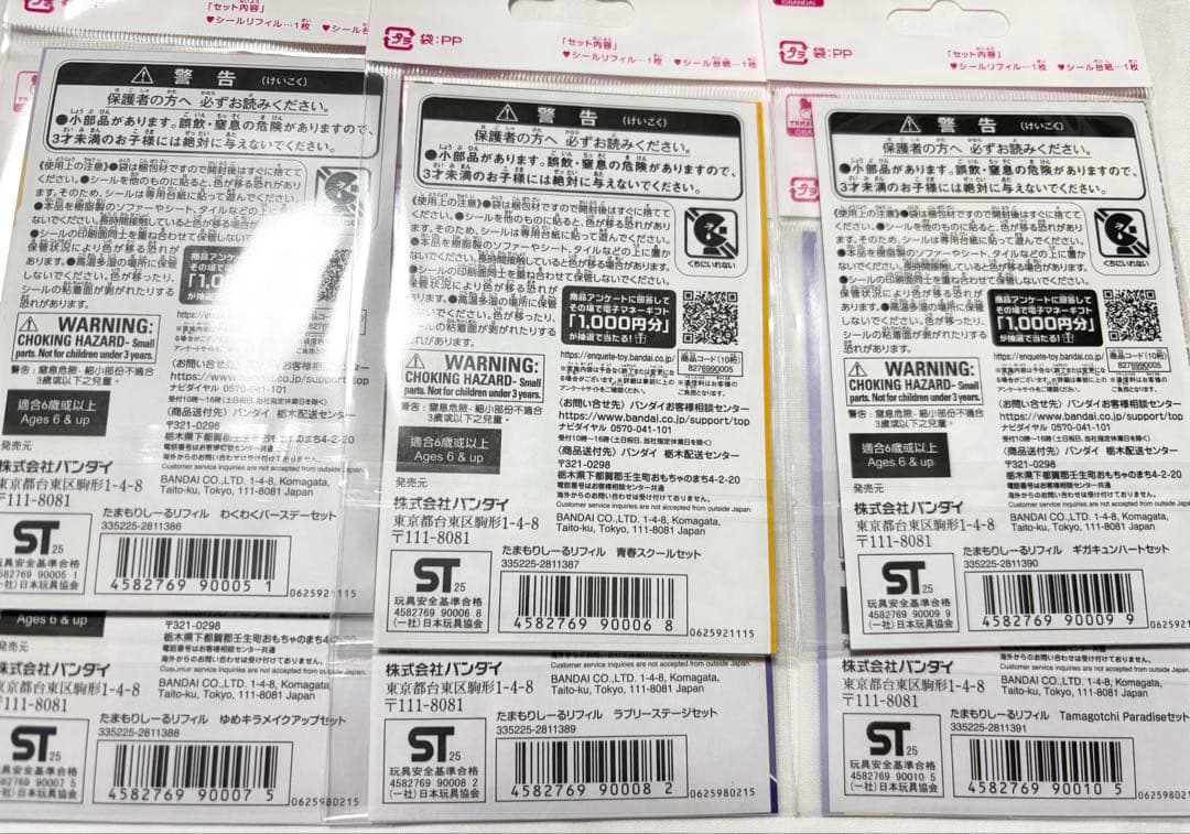 ✨正規品✨ボンボンドロップシール　たまごっち　パワパフ　スヌーピー　10枚セット