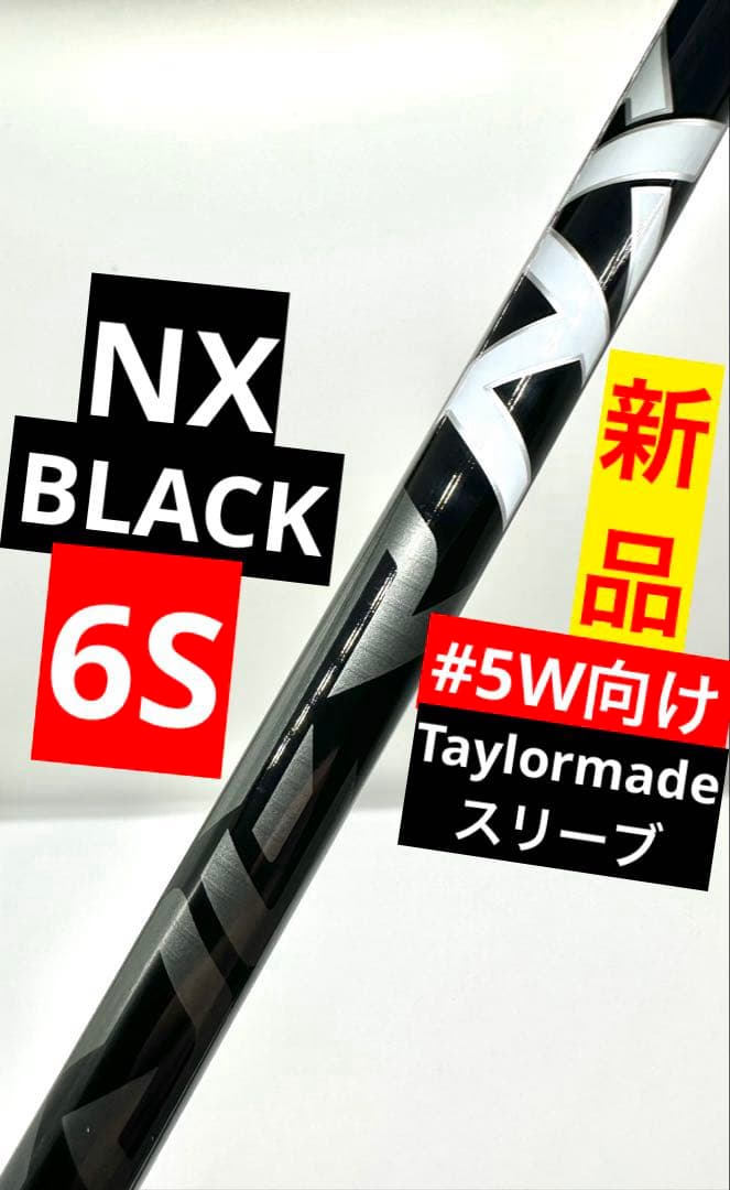【新品】スピーダーNXブラック60S｜約42インチ｜テーラーメイド純正スリーブ付