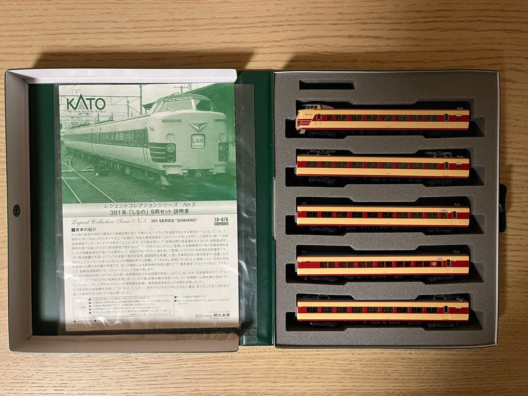 KATO 381系「しなの」9両セット