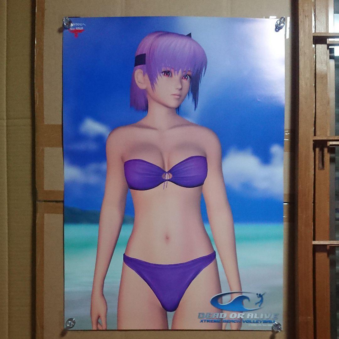 デッドオアアライブ エクストリームビーチバレー ポスター あやね