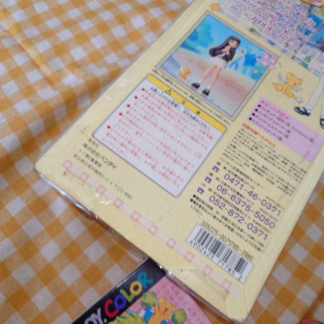 カードキャプターさくら　セット　CCさくら　10点