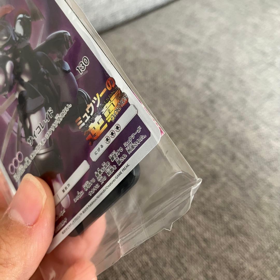 新品未開封 アーマードミュウツー プロモ ミュウツーの逆襲 ポケモンカード