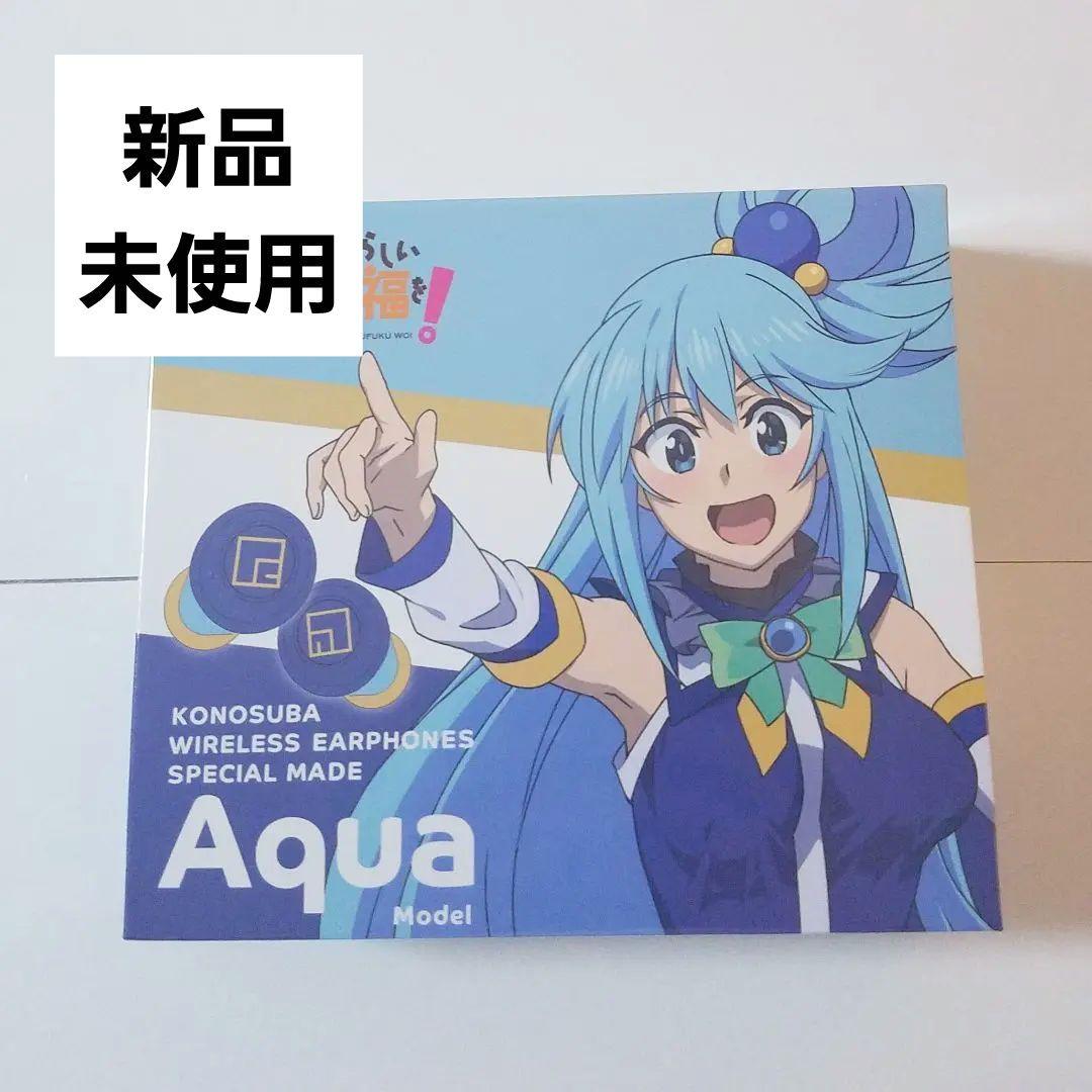 ワイヤレスイヤホン この素晴らしい世界に祝福を このすば アクア cv. 雨宮天