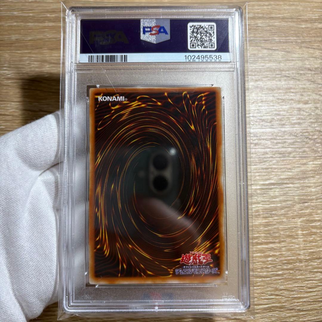 【 鑑定品 PSA9 】 御三家3枚セット　美品　青眼の白龍　二期　LB-01