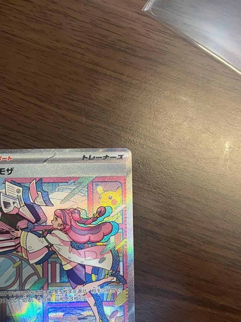 【美品】ミモザ SAR SV1V バイオレットex 105/078