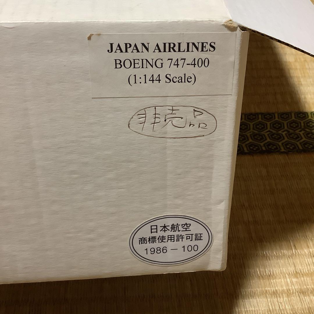 ガ*ン様 日本航空　747-400 1／144スケール