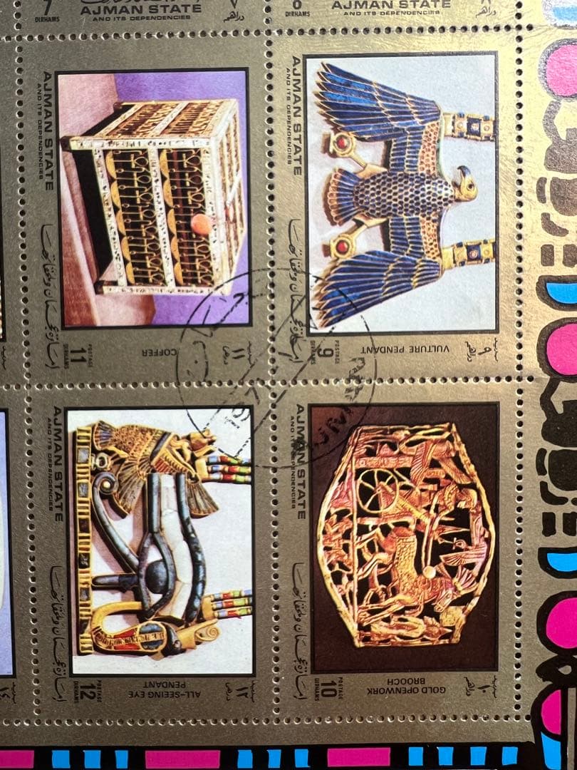 エジプト ツタンカーメン 50周年記念切手シート