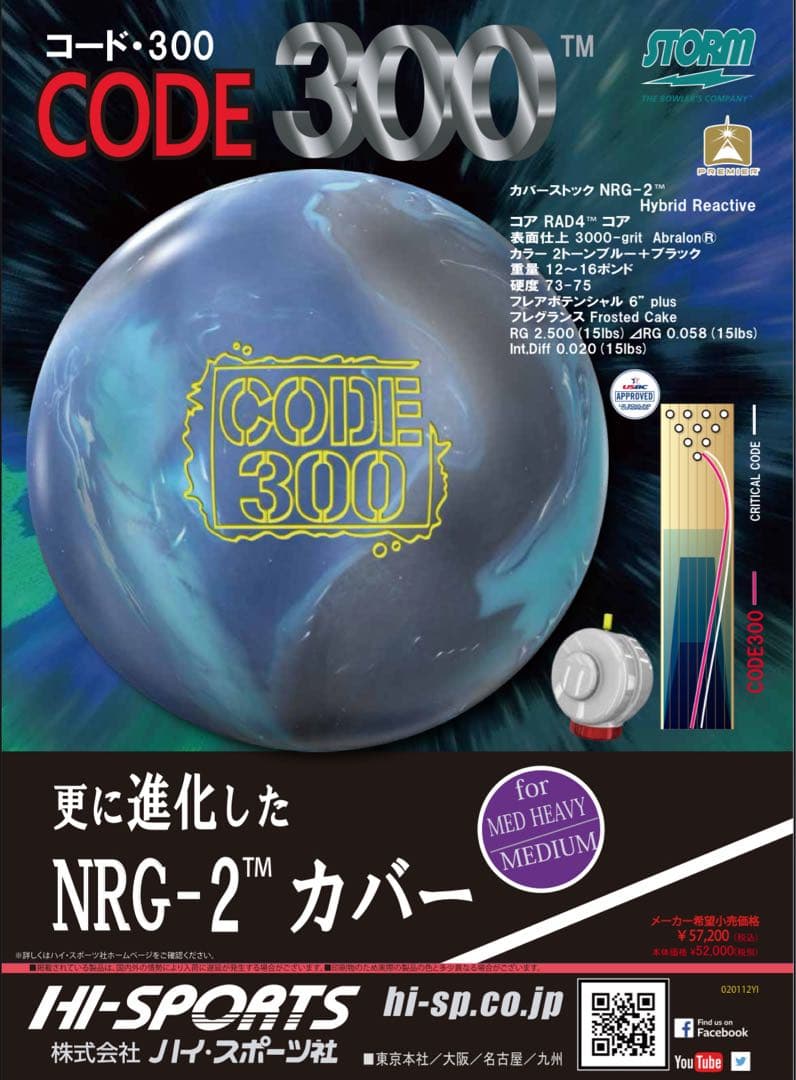 ★専用★再再値下★コード300★15ポンド試投のみ★ストーム★ハイスポーツ★
