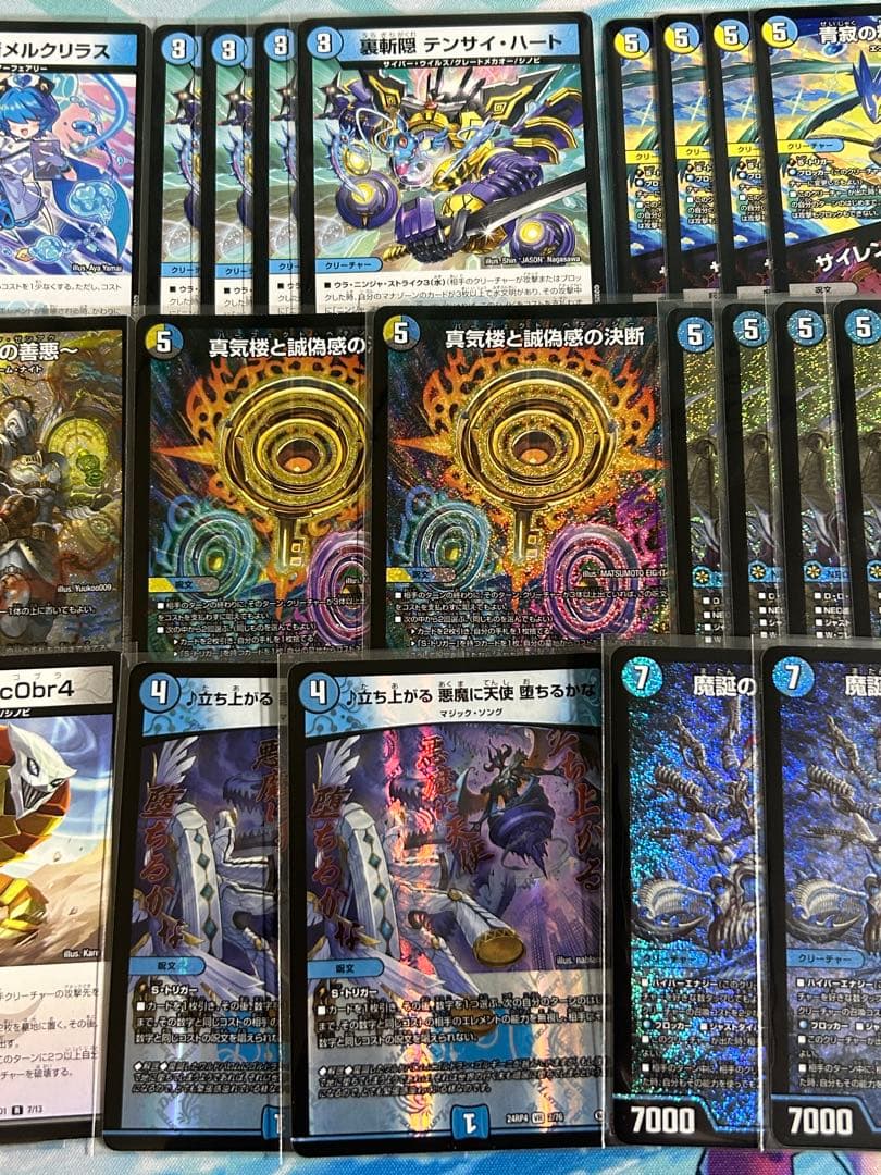 デュエルマスターズ　ドロマーゼンアク　ドロマーハンデス　デッキパーツ