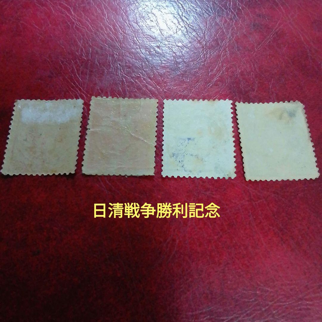 銭単位切手　専用出品　ご確認用