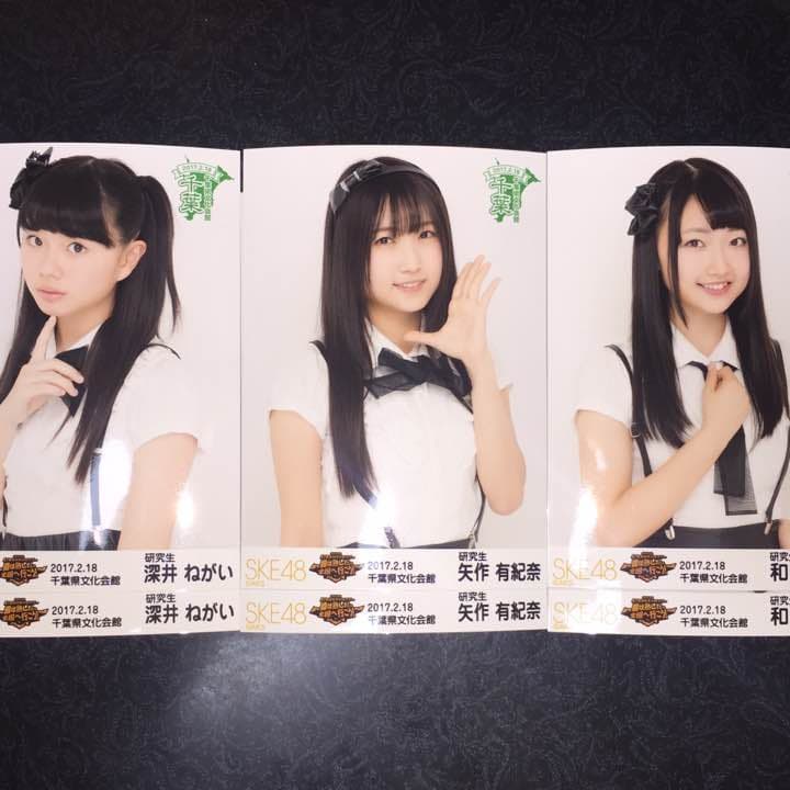 SKE48 全国ツアー 千葉県文化会館 生写真 研究生 2種コンプ 検)革命の丘