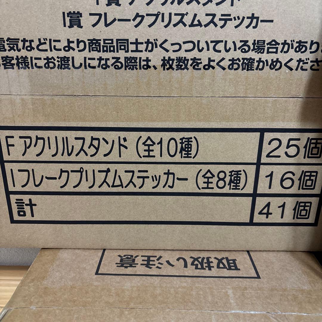 一番くじドラゴンボールBATTLE OF SUPER SAIYAN下位賞コンプ。