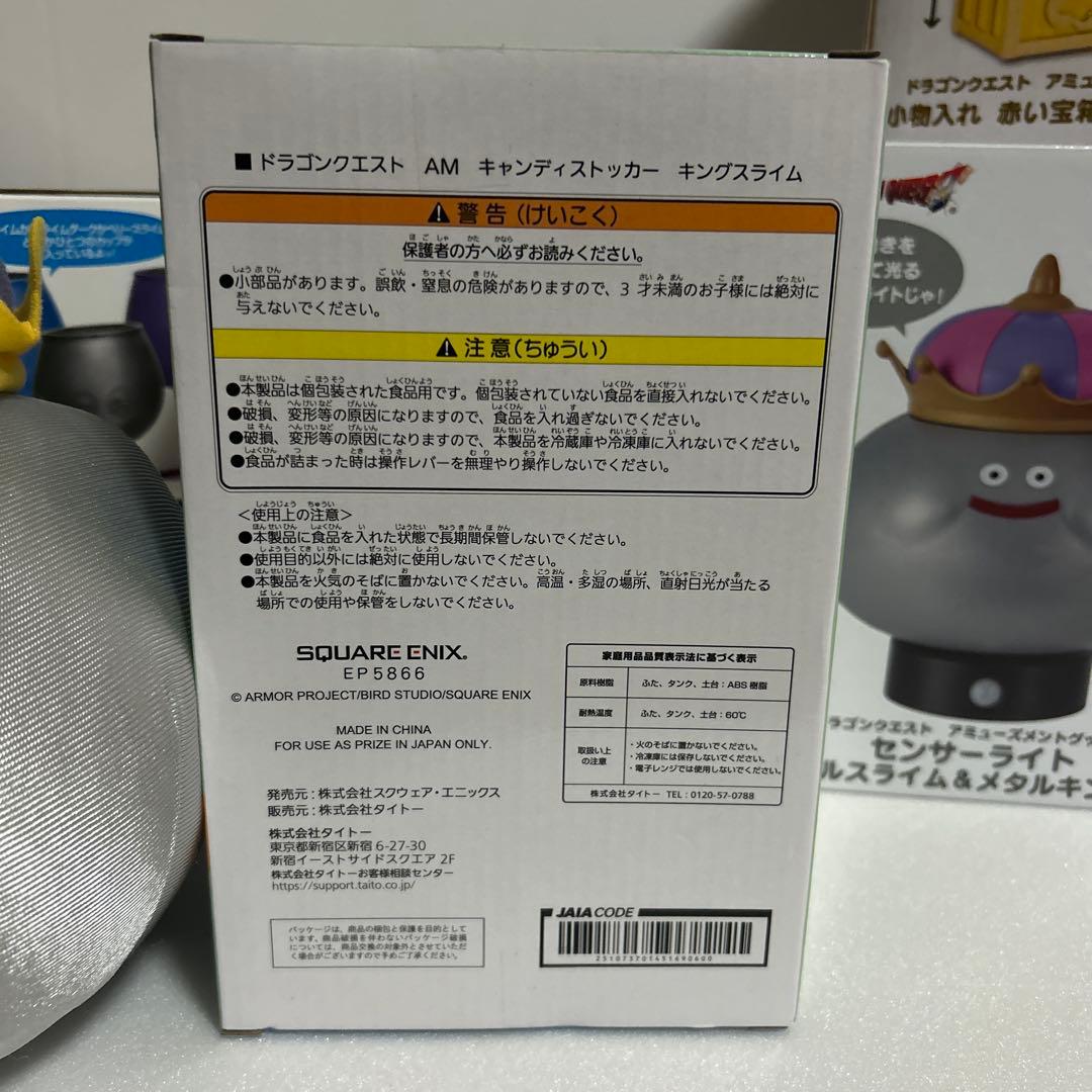 ドラゴンクエスト AM グッズセット