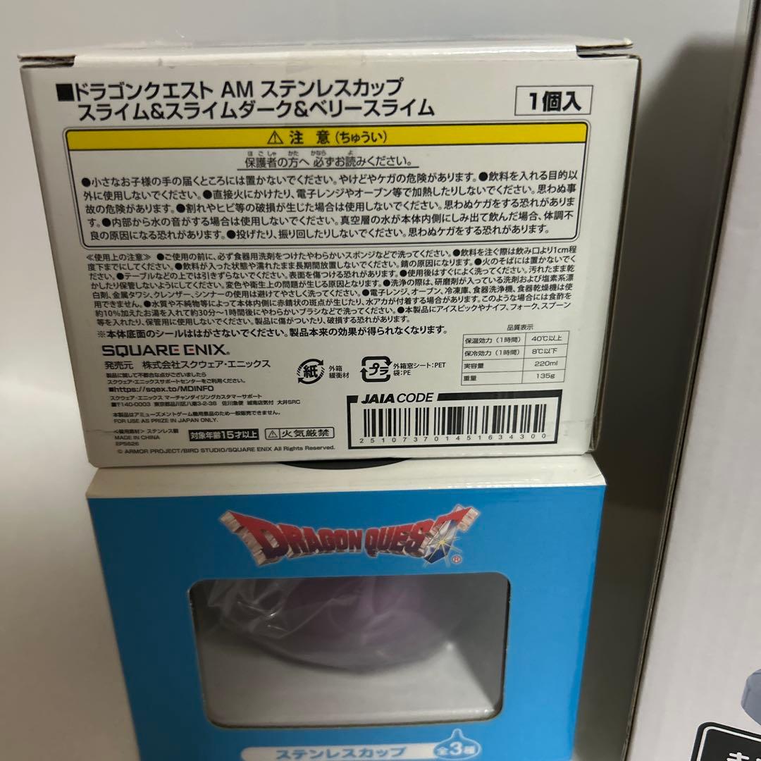 ドラゴンクエスト AM グッズセット