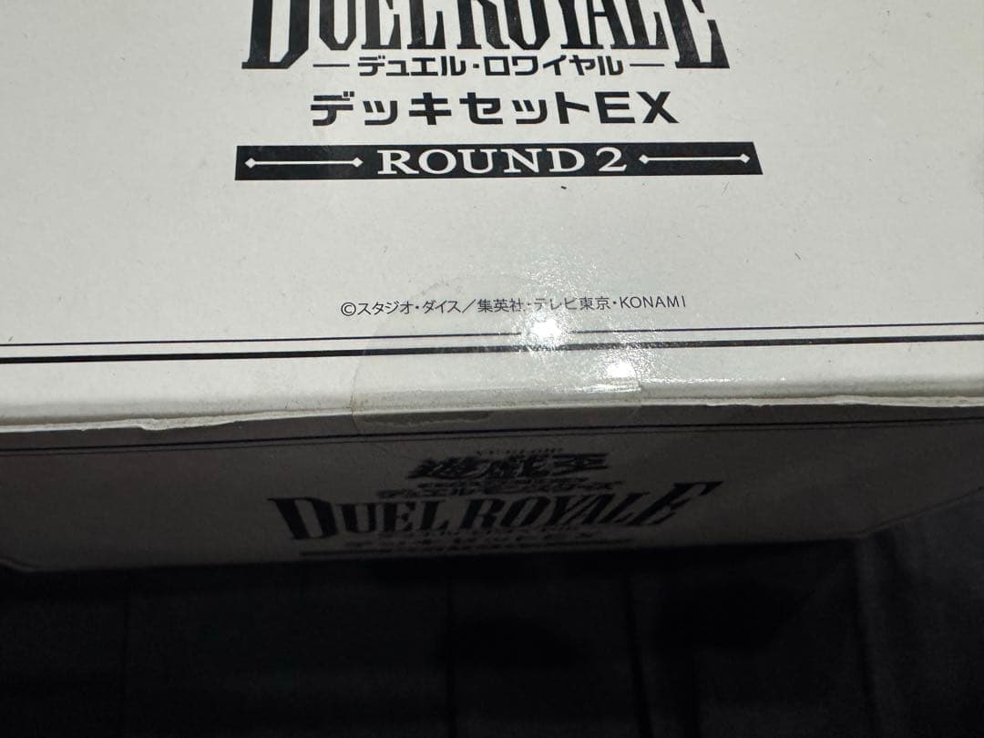 【新品未開封】遊戯王OCG デュエルロワイヤル デッキセットセット