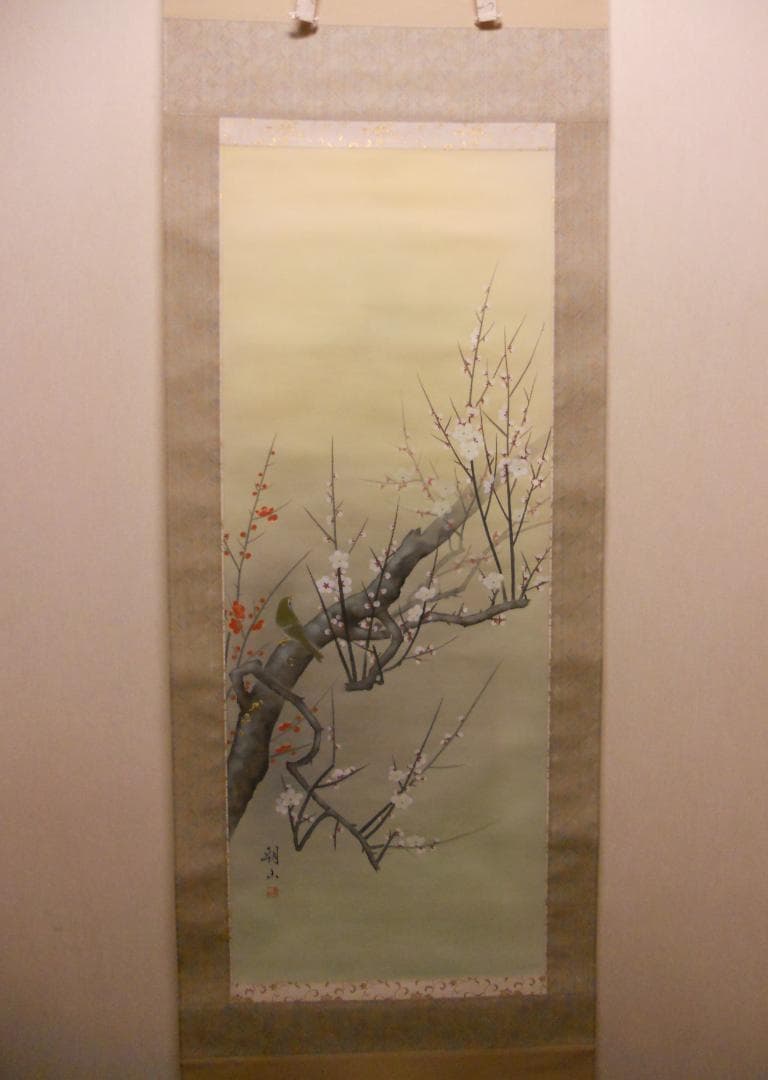 掛け軸 上村朝山 作 『 紅白梅 』 絹本 希少 軸装 茶道具 掛軸 美品 です