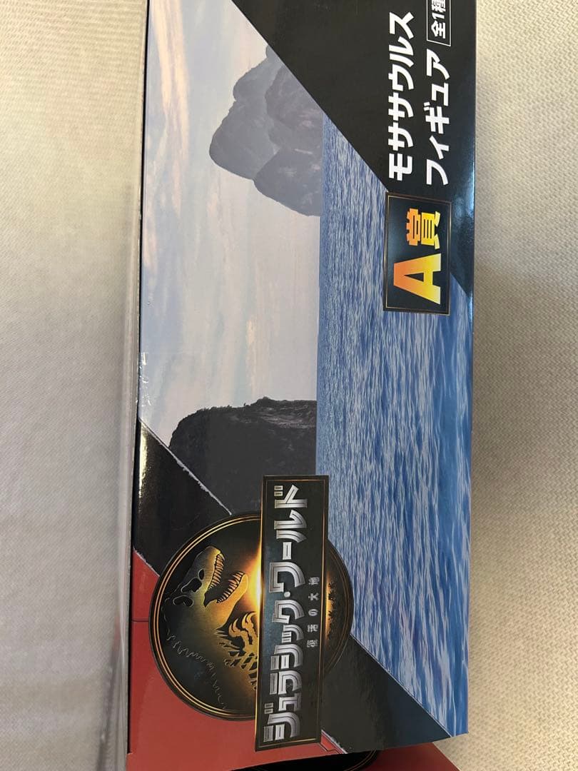 【未開封品】フーリューくじ　ジュラシック・ワールド/復活の大地