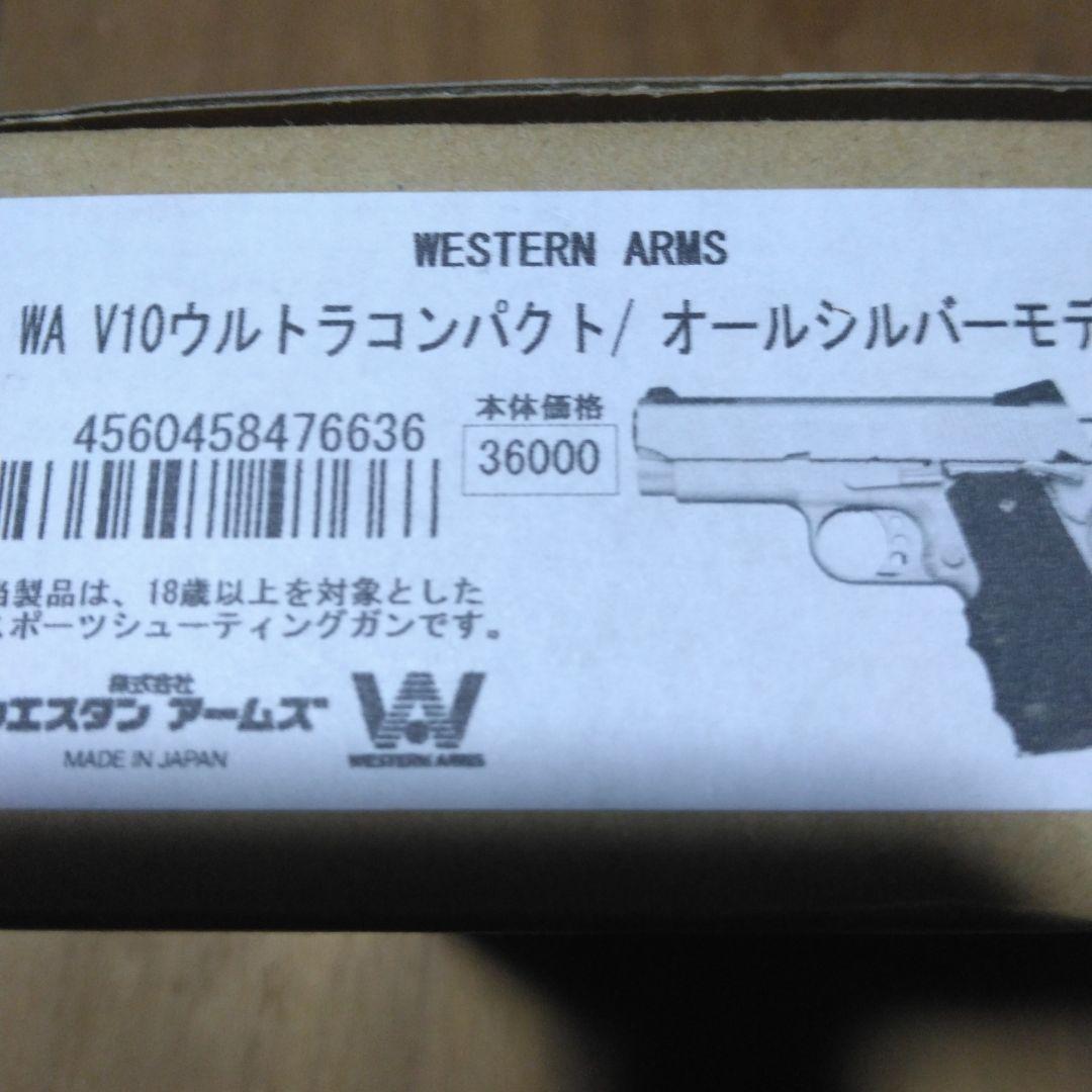 WA ウルトラコンパクト　シルバー