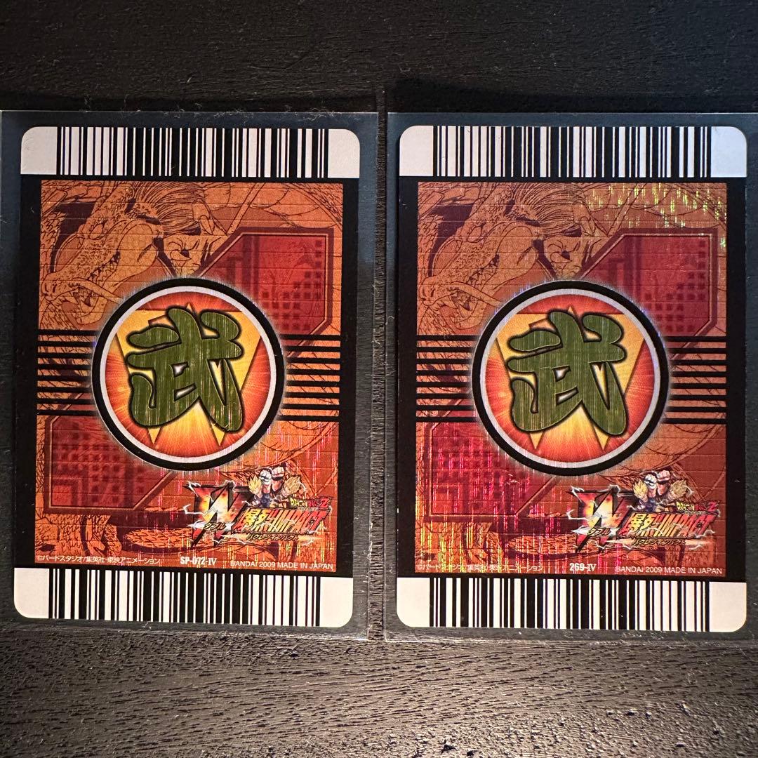 ドラゴンボール W爆裂インパクト ゴジータ 超一星龍