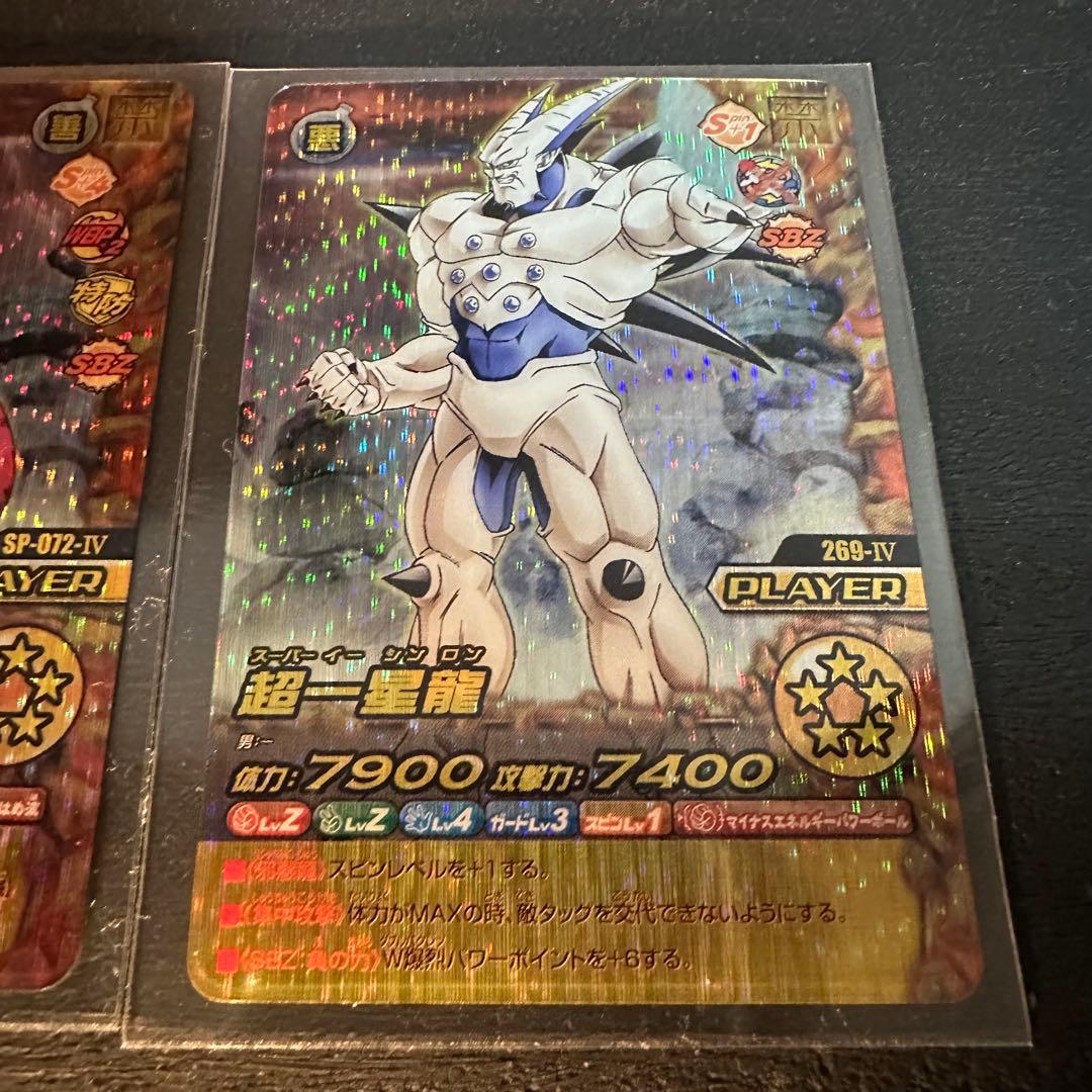 ドラゴンボール W爆裂インパクト ゴジータ 超一星龍