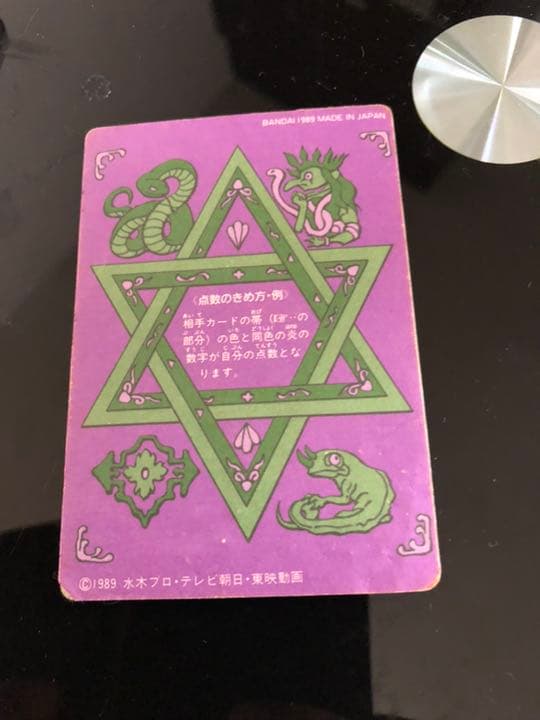 悪魔くん カードダス 2枚組