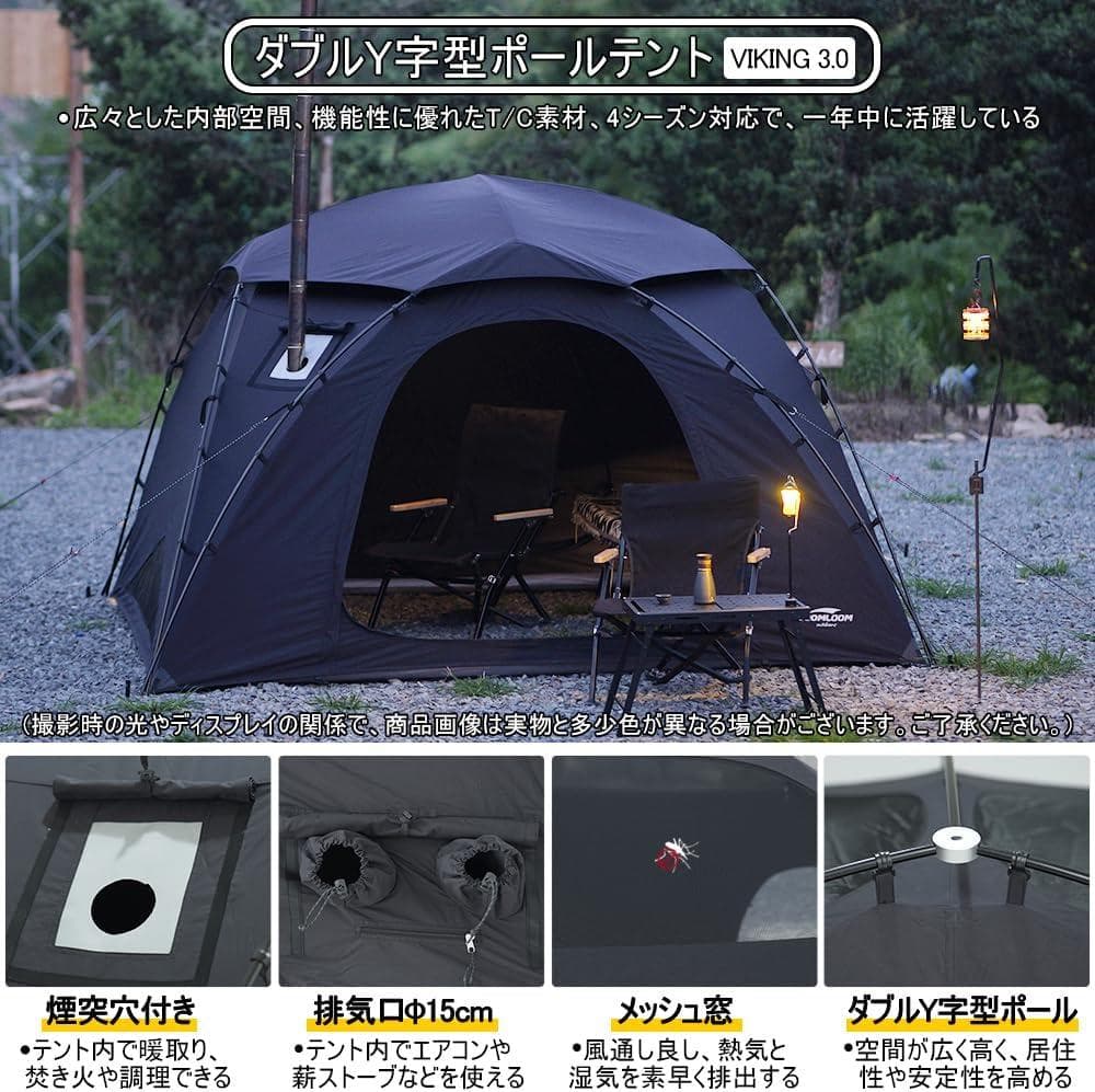 SoomloomダブルY字型ポールテントVIKING 3.0焚き火煙突穴付き