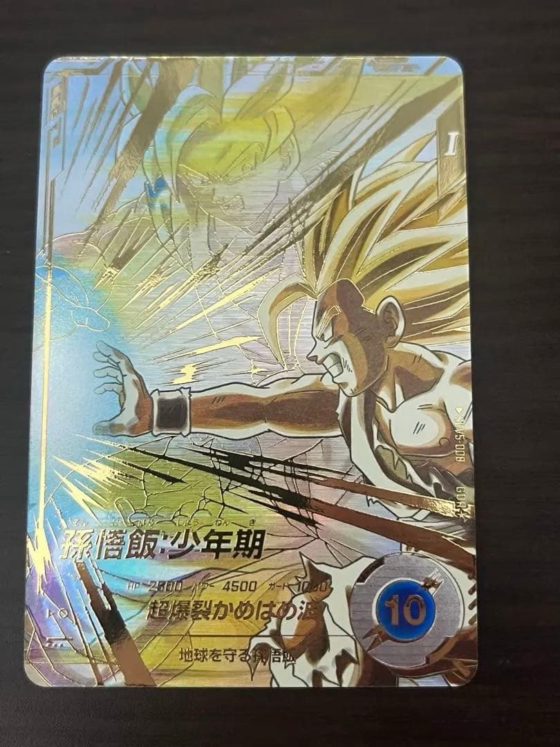 のあかいドラゴンボールスーパーダイバーズ　孫悟飯少年期パラレル