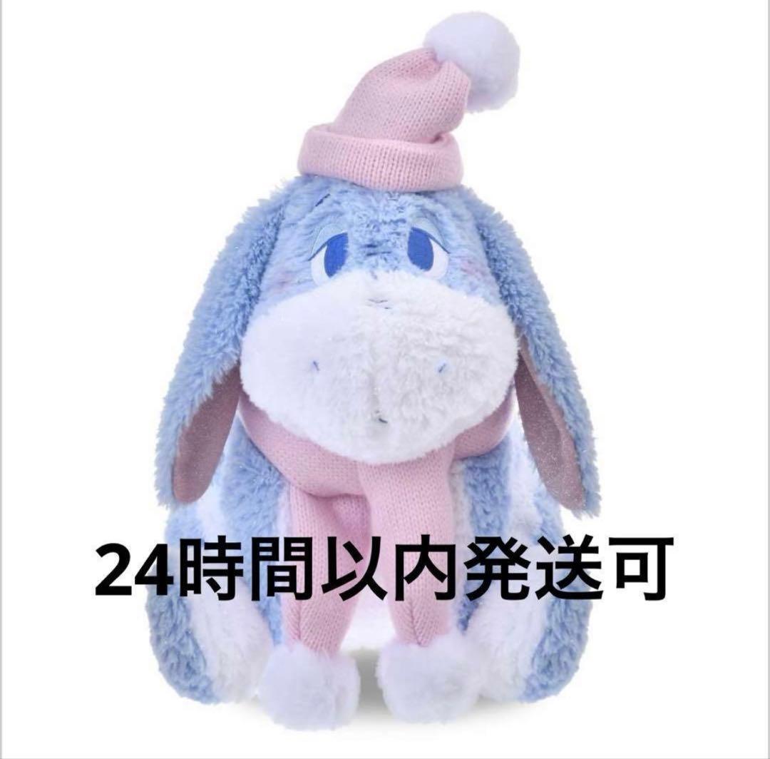 イーヨー ぬいぐるみ　ピンク×ブルー Winter shiny ディズニー