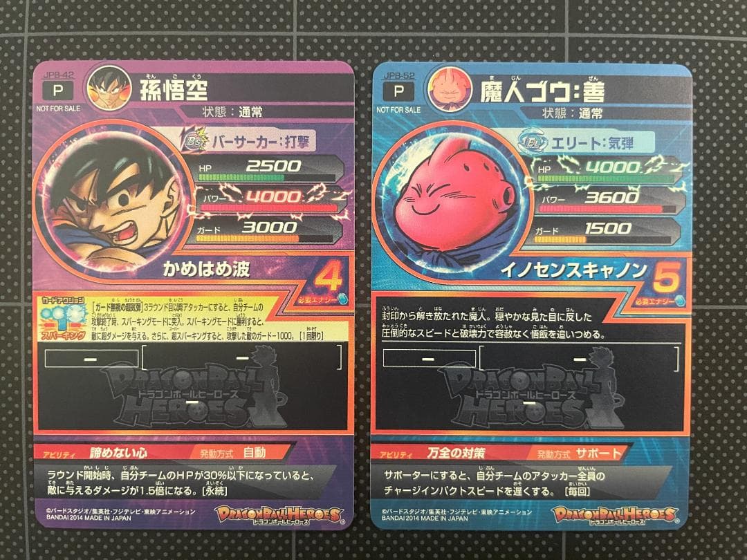 ドラゴンボールヒーローズ　旧弾　JPB-42孫悟空・JPB-52魔人ブウ：善