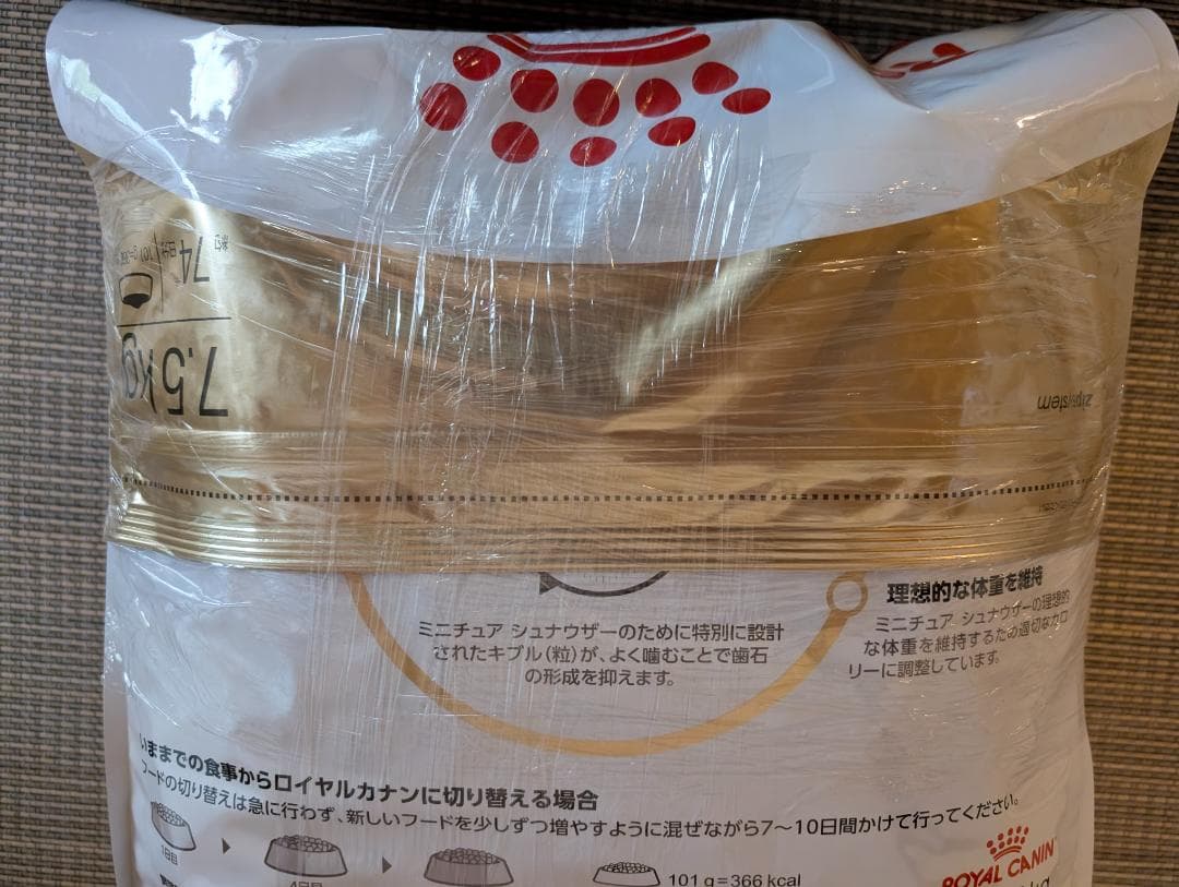 ロイヤルカナン ミニチュアシュナウザー 成犬～高齢犬 7.5kg　未開封