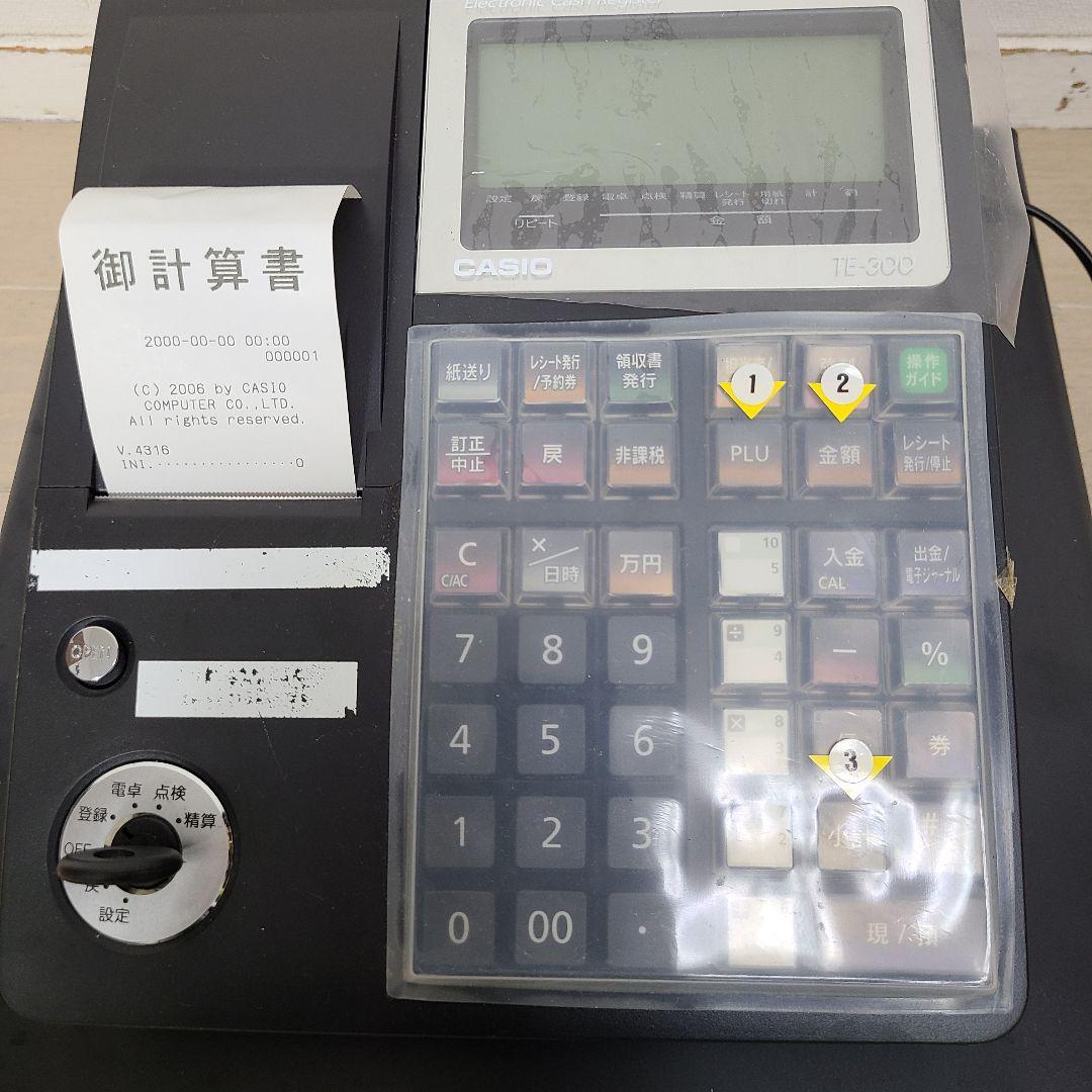 の*】様 CASIO TE-300 ブラック レジスター レジ