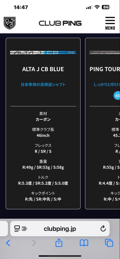 PING G410 ドライバー 9度 G440用純正Sシャフト　311g