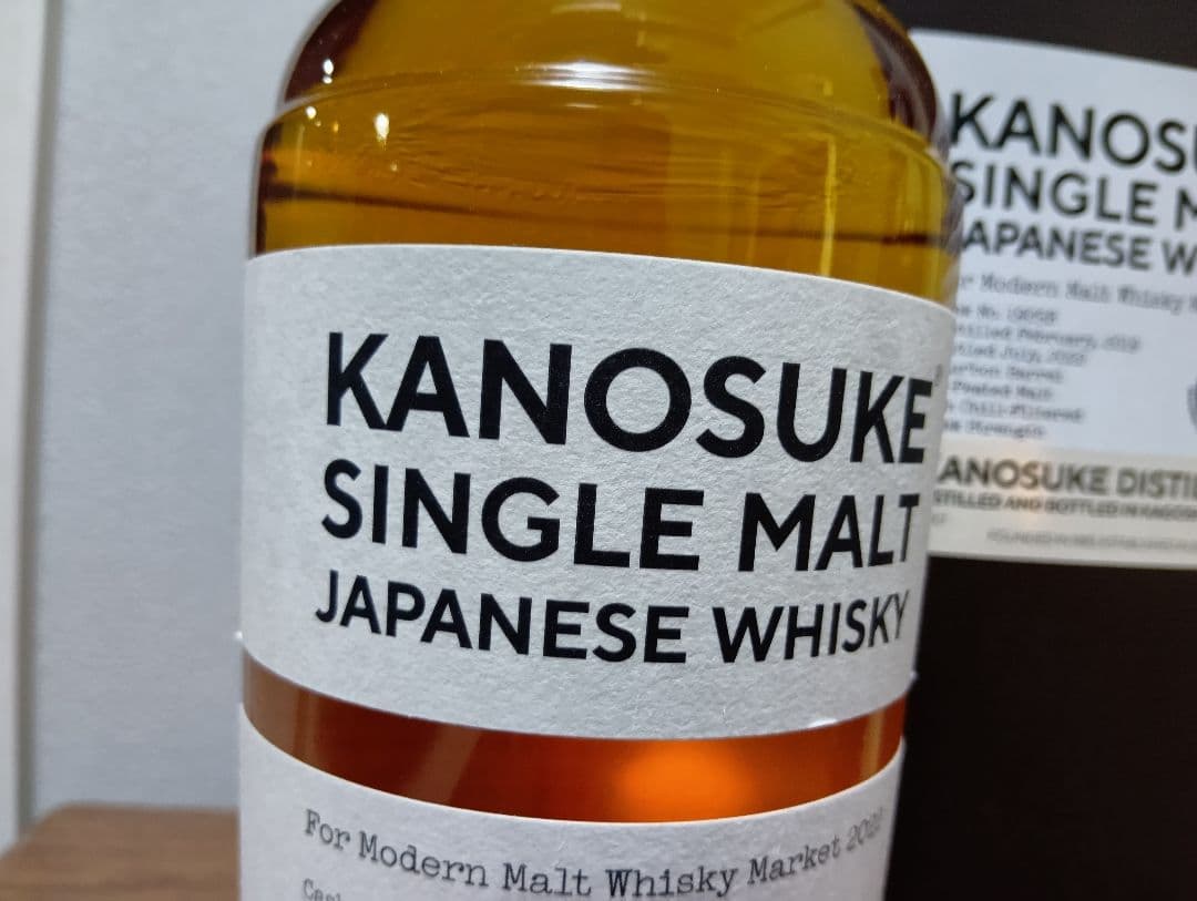 【限定】嘉之助モダンモルトウイスキーマーケット2022　＆　嘉之助シングルモルト
