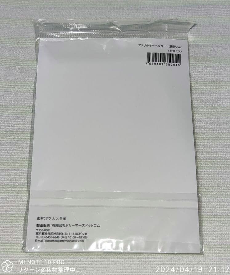 初音ミク アクリルキーホルダー 夏祭り かも仮面