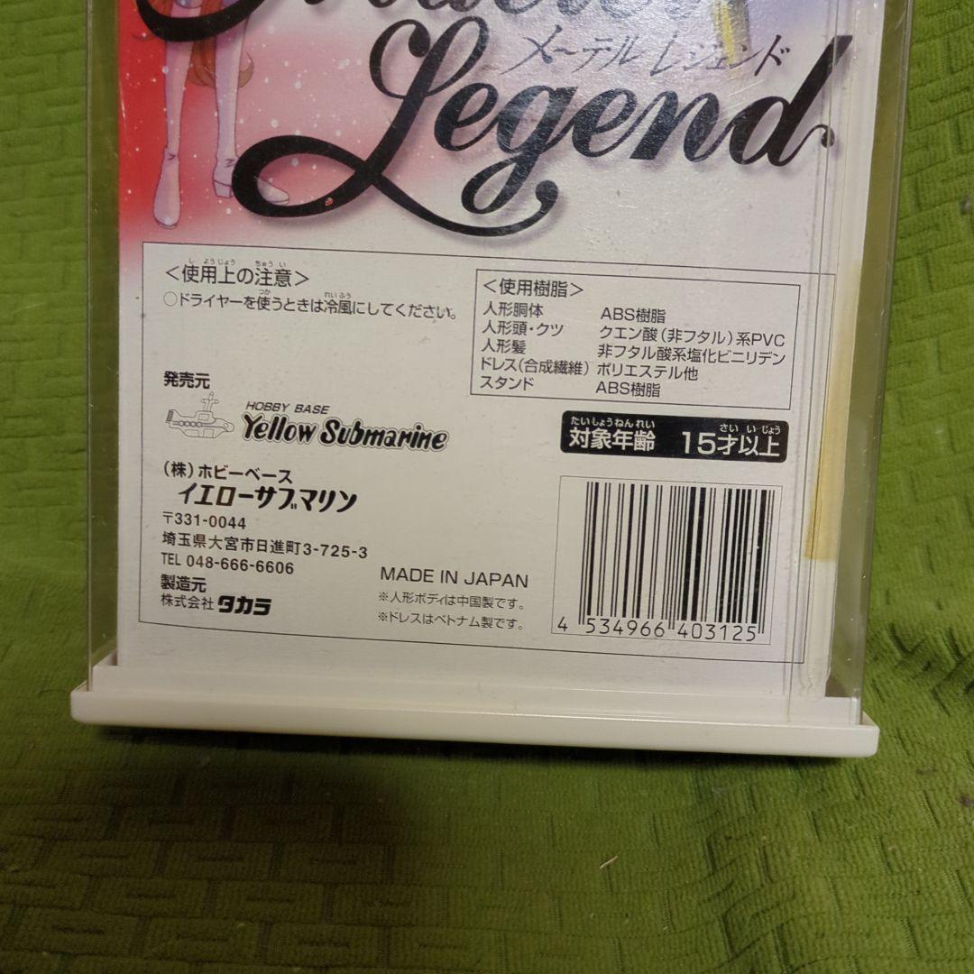 【絶版】『メーテル』『銀河鉄道999 フィギュア人形』《松本零士》