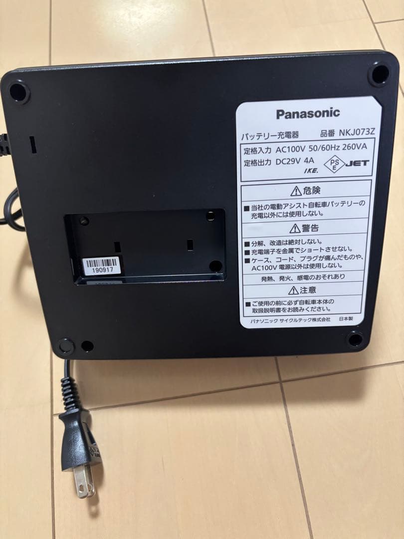 NKJ073Z パナソニック 電動自転車用充電器