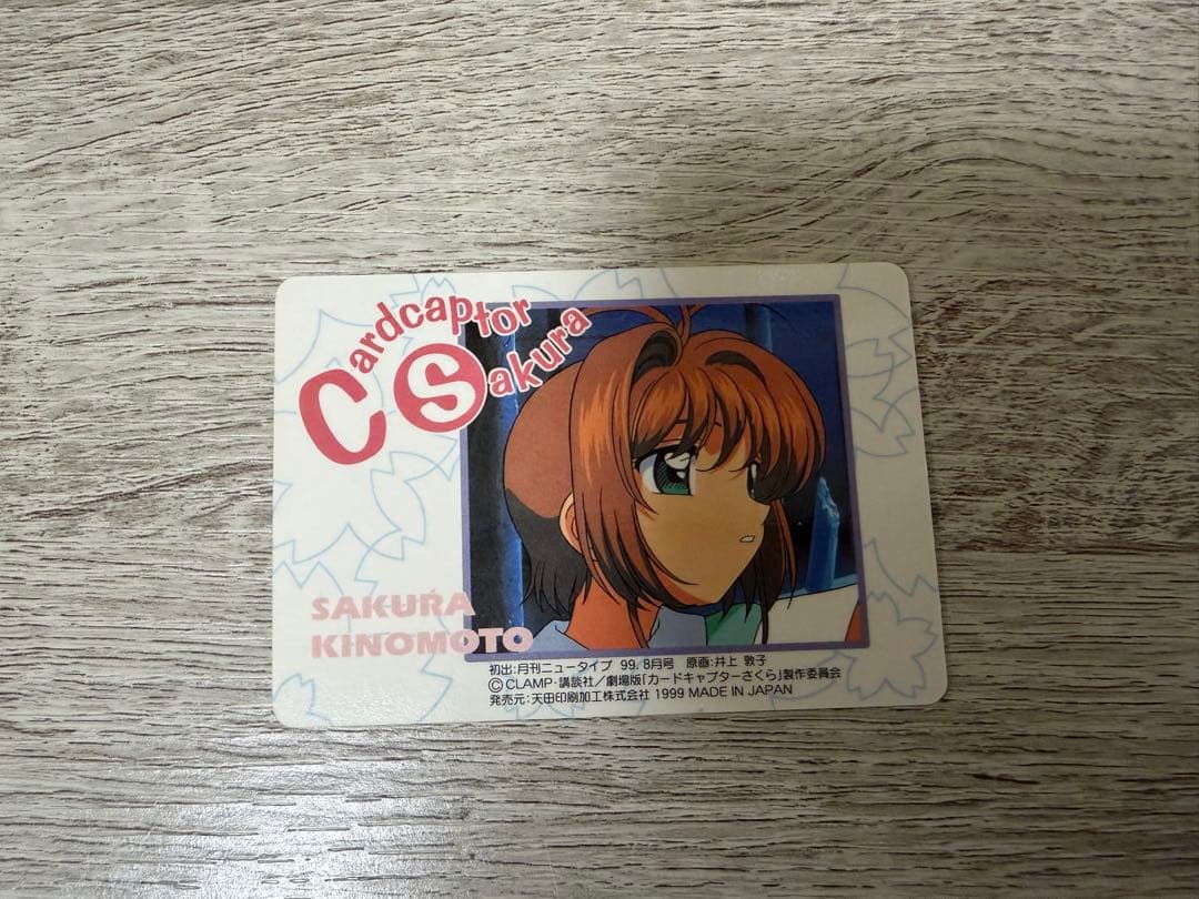 劇場版カードキャプターさくら PPカード木之本桜　No.M25